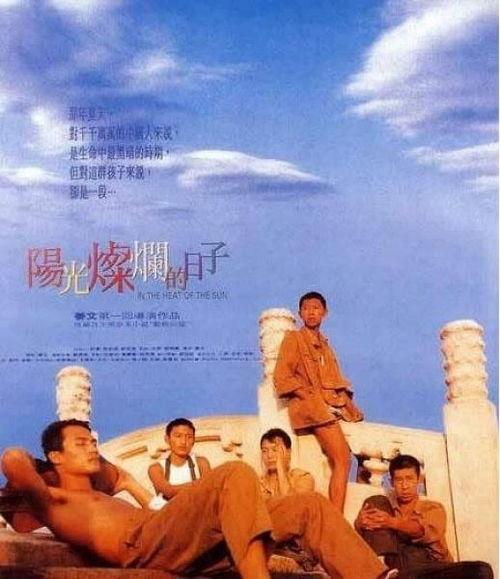 阳光灿烂的日子在线观看,在线重温青春岁月 第1张 阳光灿烂的日子在线观看,在线重温青春岁月 第1张