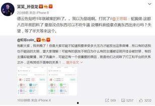 卢本无情诶最新爆料,揭秘娱乐圈不为人知的秘密  第1张